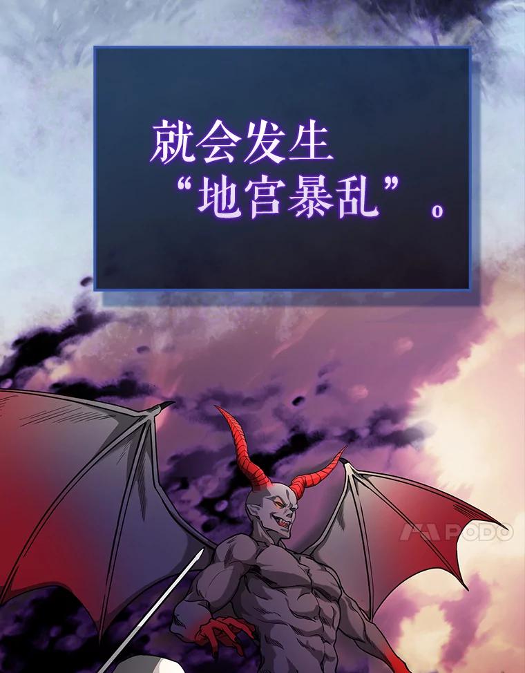 《配角太强了》19.团队训练 第24页
