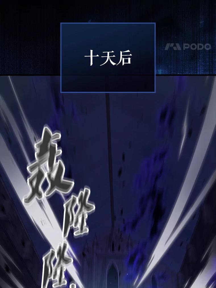 《配角太强了》19.团队训练 第78页