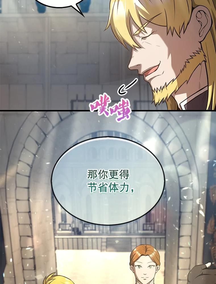 《配角太强了》19.团队训练 第128页