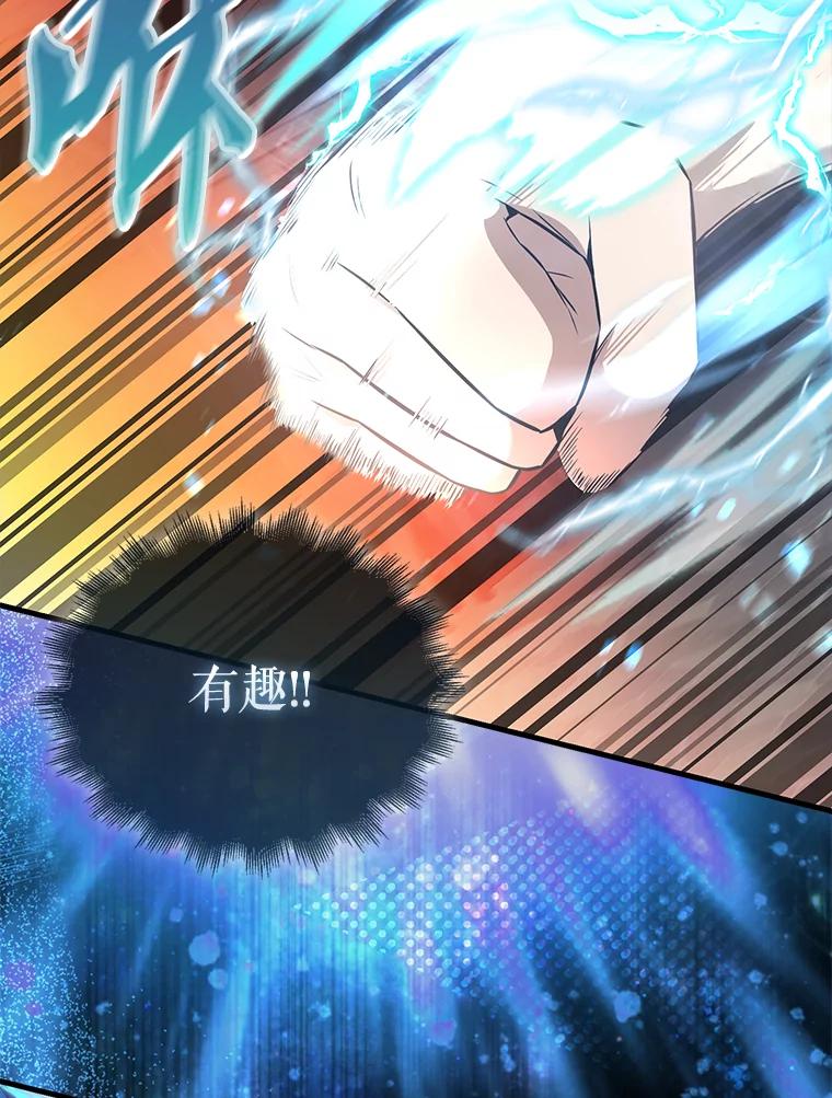《配角太强了》19.团队训练 第104页