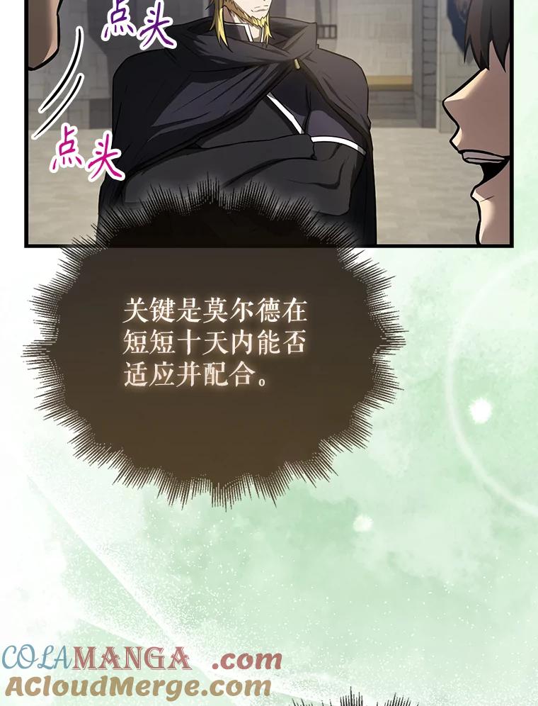 《配角太强了》19.团队训练 第121页