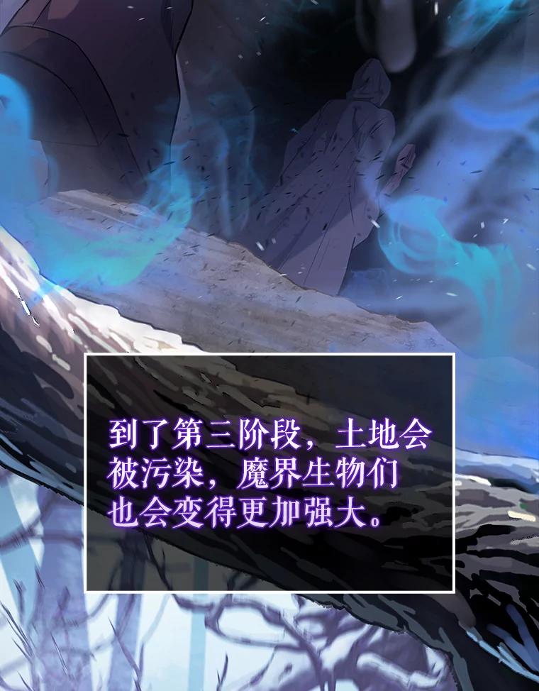 《配角太强了》19.团队训练 第22页