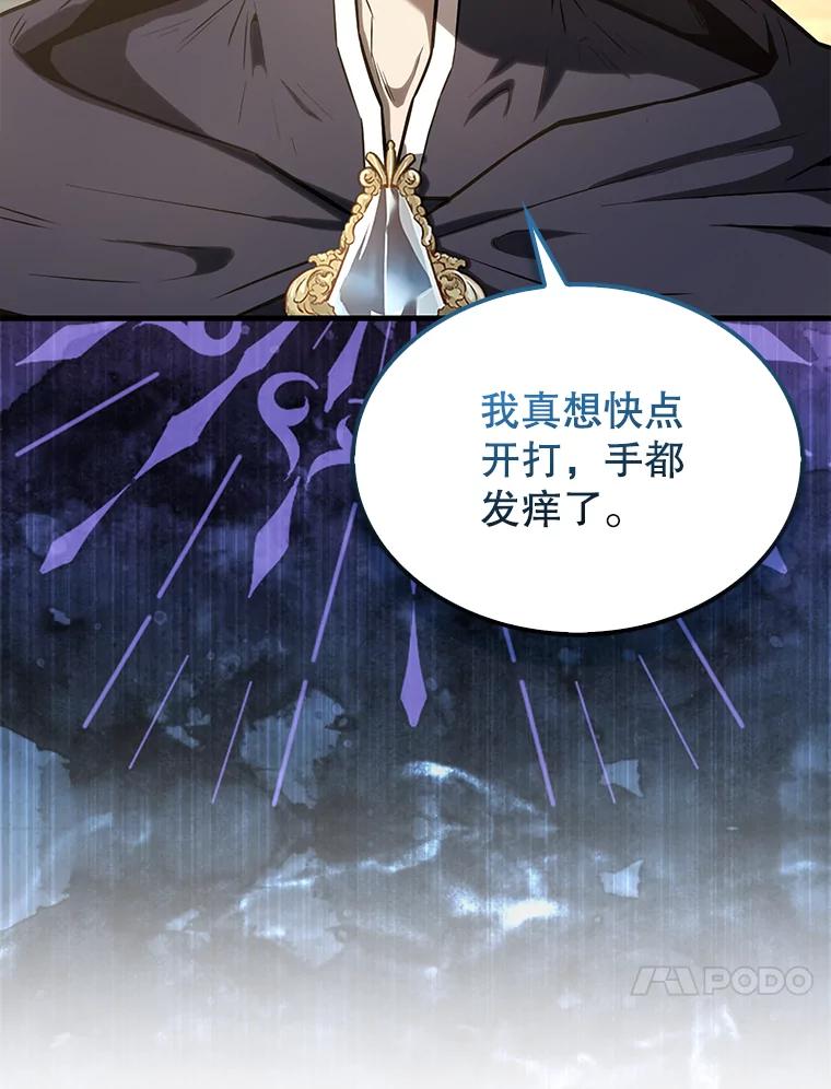 《配角太强了》19.团队训练 第126页