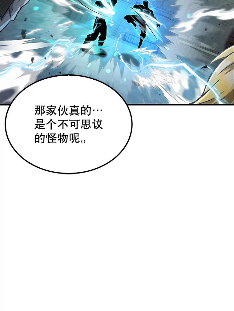 《配角太强了》19.团队训练 第102页