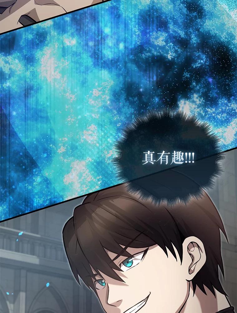 《配角太强了》19.团队训练 第106页