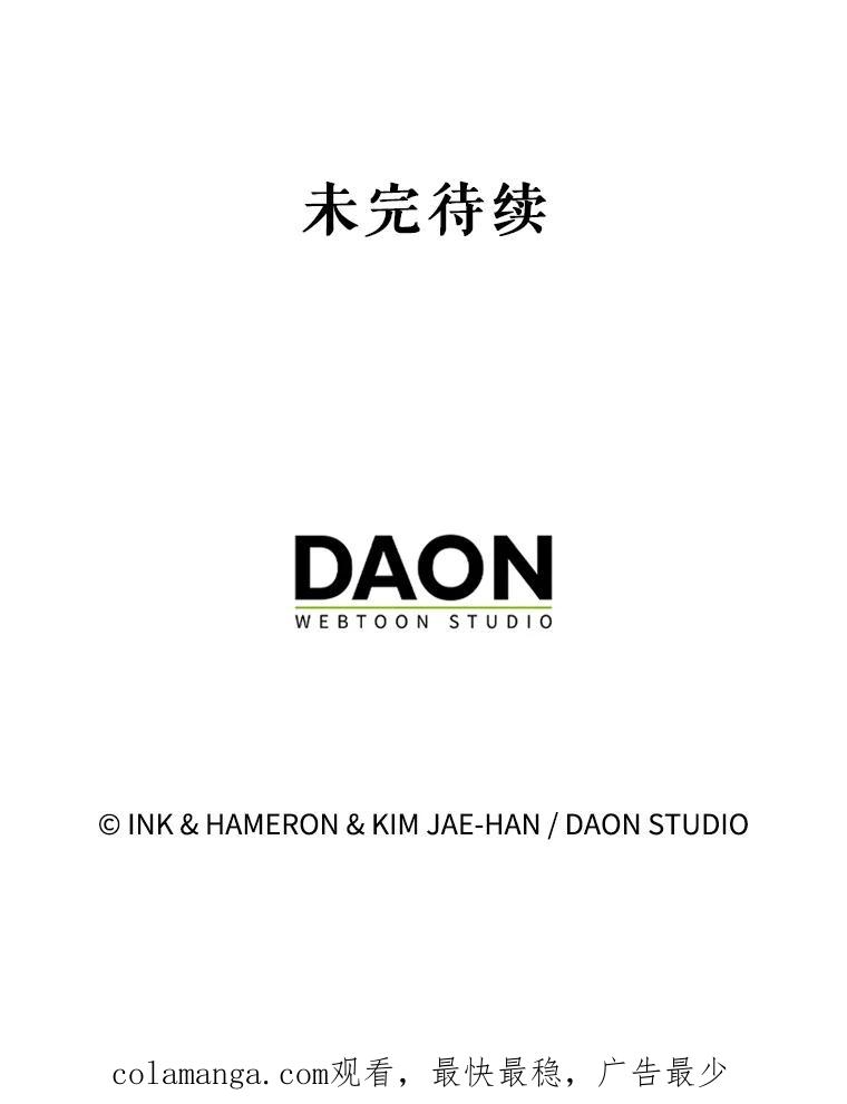 《配角太强了》19.团队训练 第132页