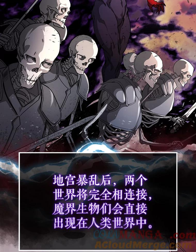 《配角太强了》19.团队训练 第25页