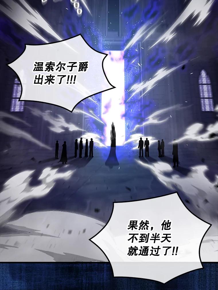 《配角太强了》19.团队训练 第79页
