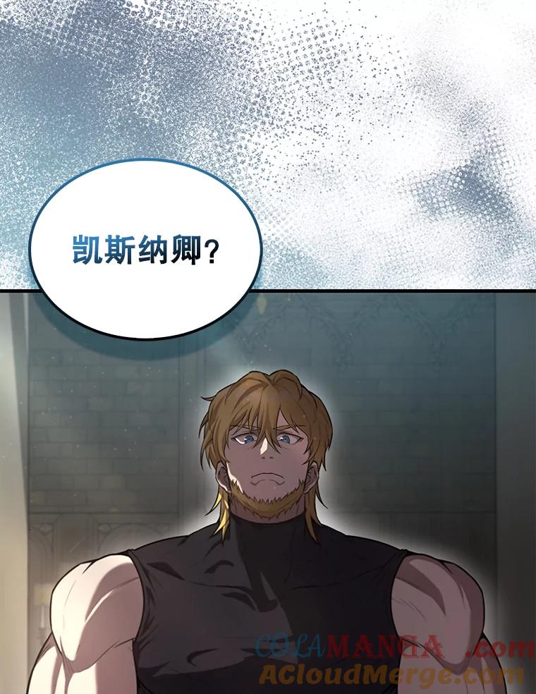 《配角太强了》19.团队训练 第5页