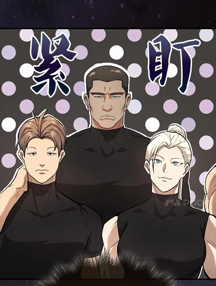 《配角太强了》19.团队训练 第47页
