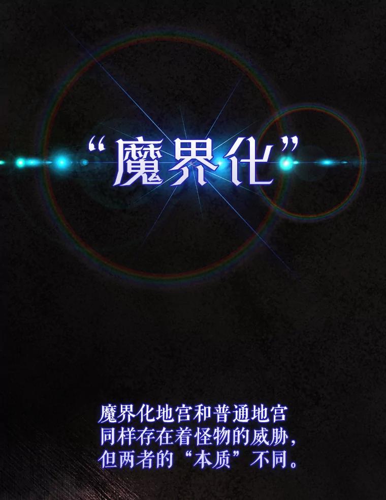 《配角太强了》19.团队训练 第15页
