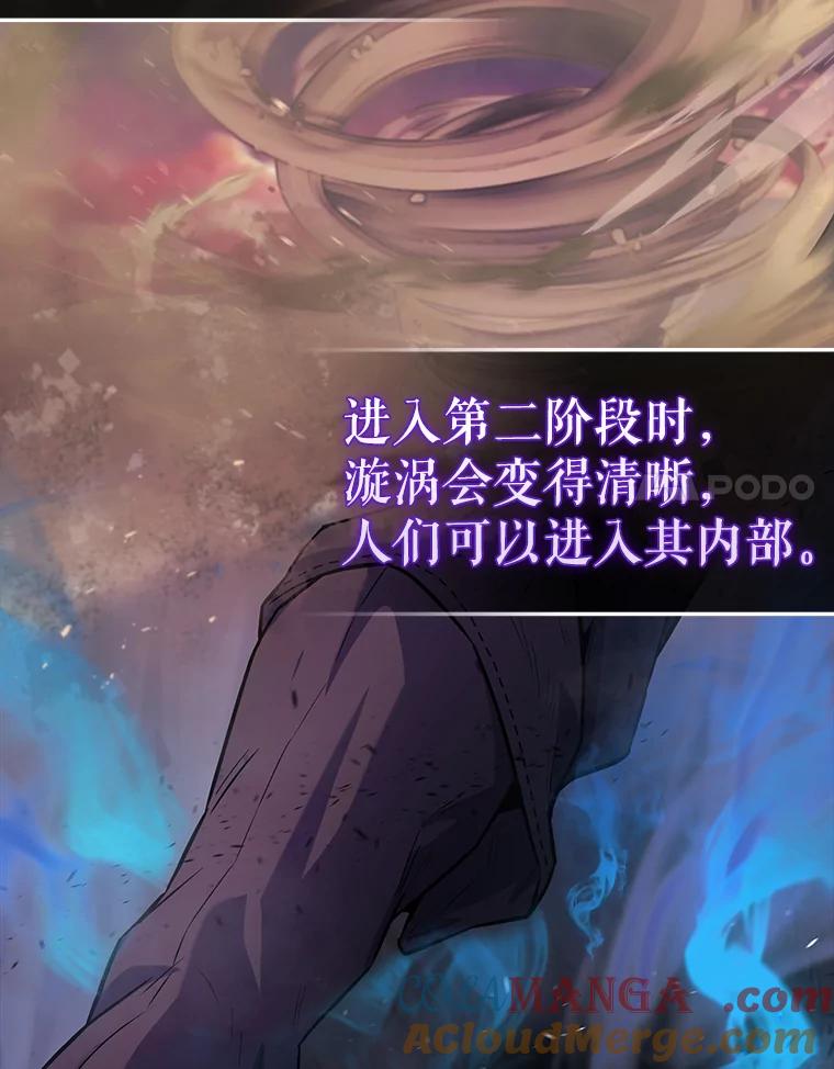 《配角太强了》19.团队训练 第21页