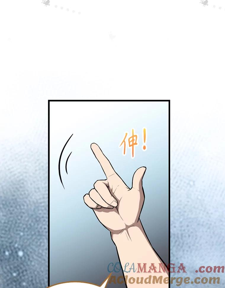 《配角太强了》19.团队训练 第73页