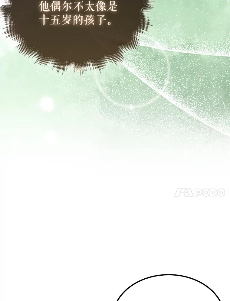 《配角太强了》19.团队训练 第123页