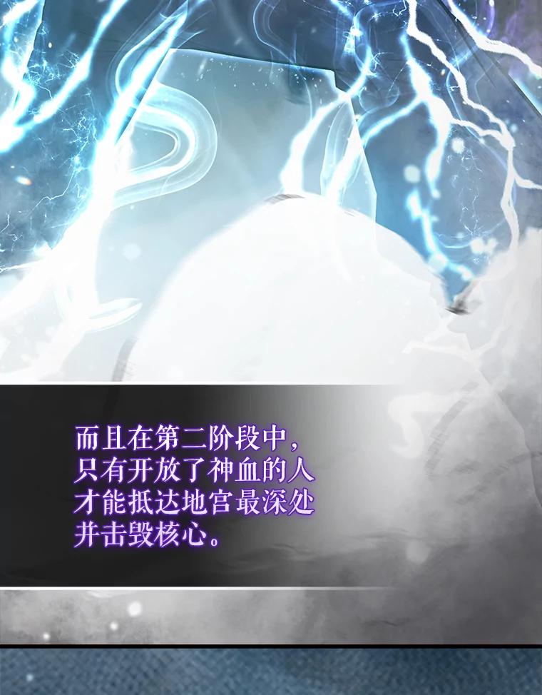 《配角太强了》19.团队训练 第27页
