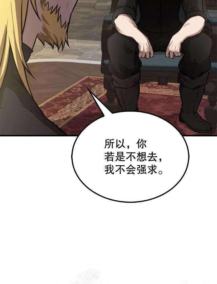 《配角太强了》19.团队训练 第30页