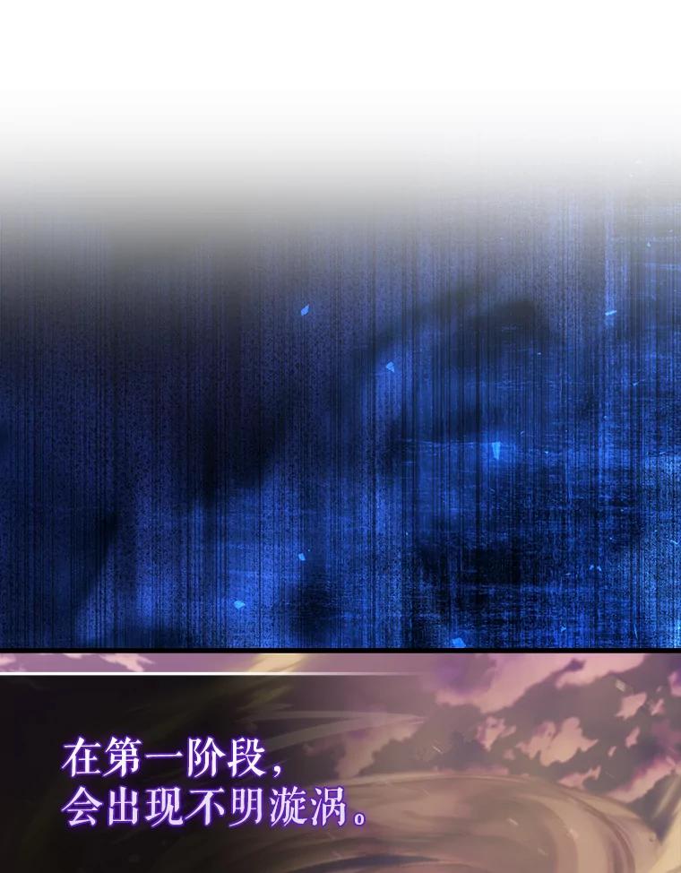 《配角太强了》19.团队训练 第20页