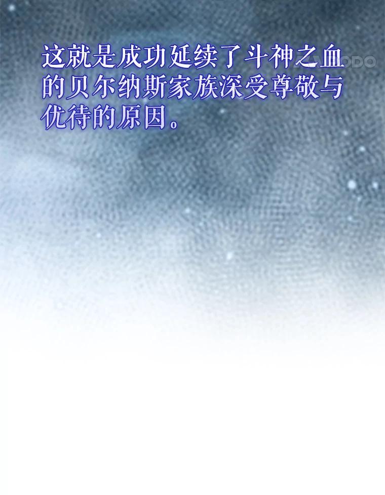 《配角太强了》19.团队训练 第28页