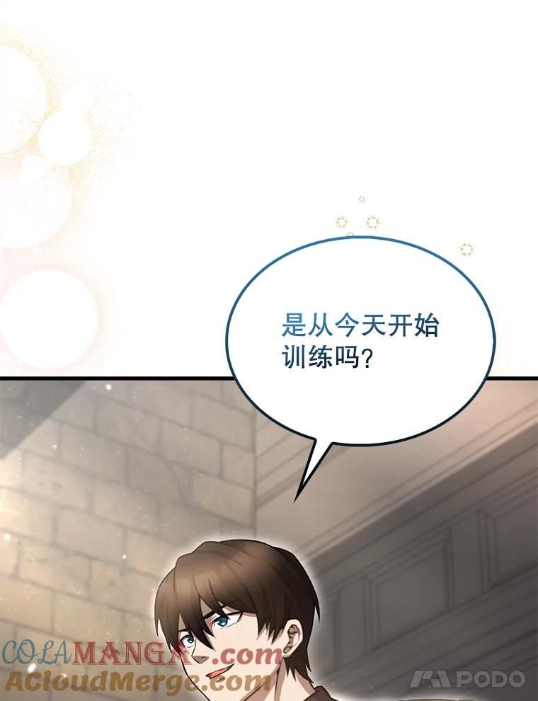 《配角太强了》19.团队训练 第37页