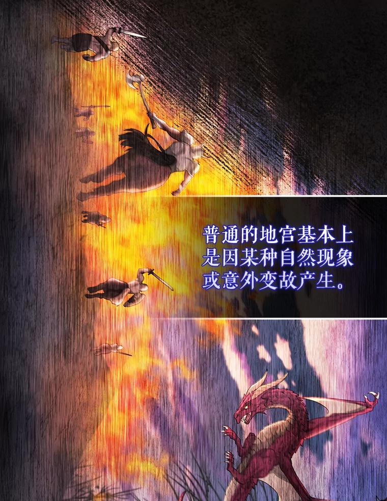 《配角太强了》19.团队训练 第16页