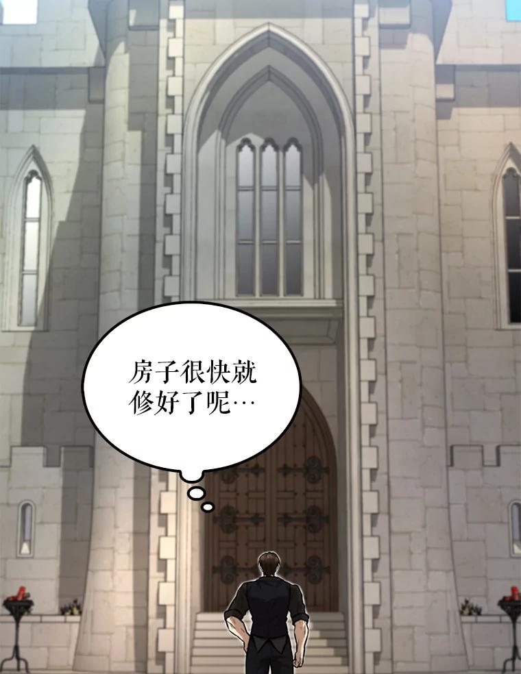 《配角太强了》19.团队训练 第2页