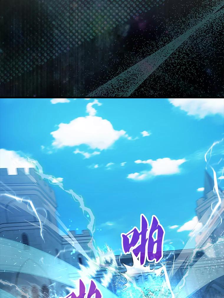 《配角太强了》19.团队训练 第86页