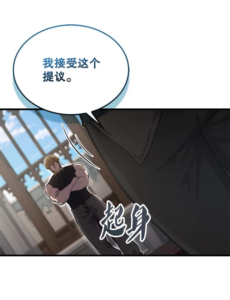 《配角太强了》19.团队训练 第36页