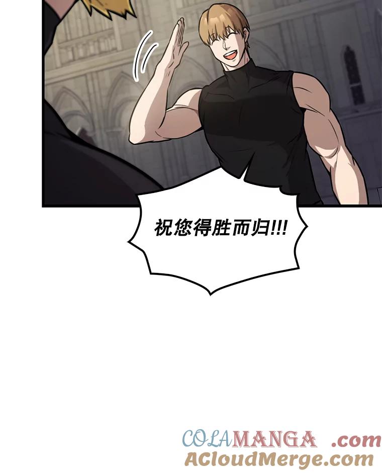 《配角太强了》19.团队训练 第65页