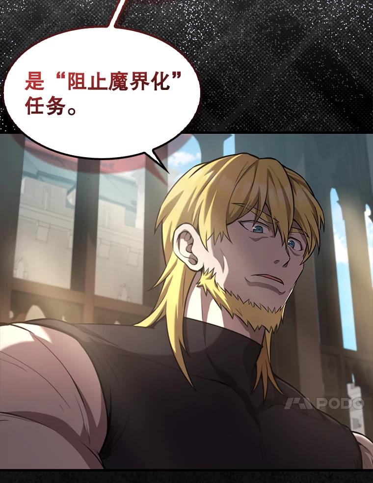 《配角太强了》19.团队训练 第14页