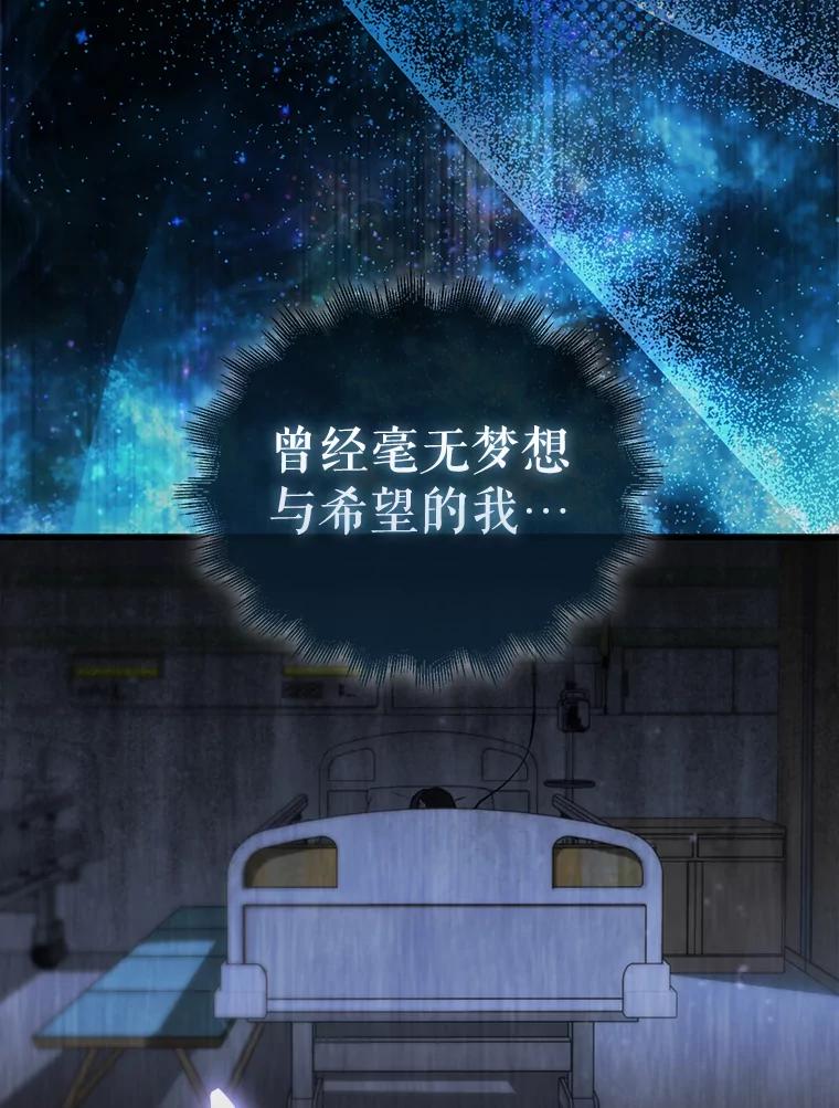 《配角太强了》19.团队训练 第108页