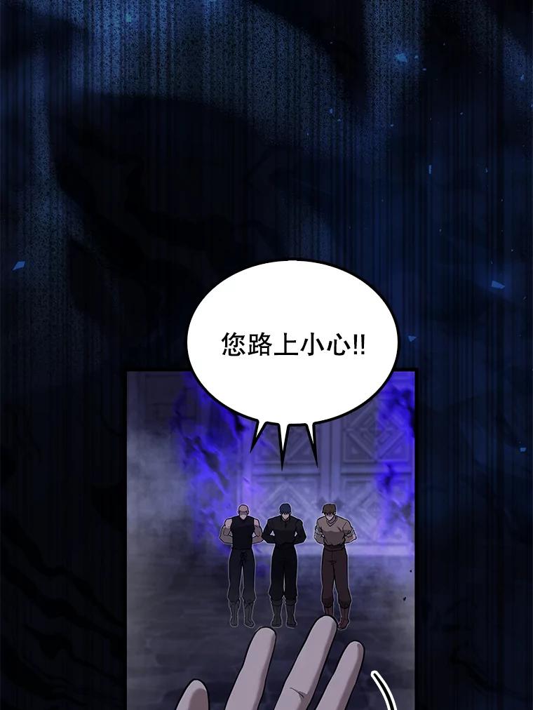 《配角太强了》19.团队训练 第82页