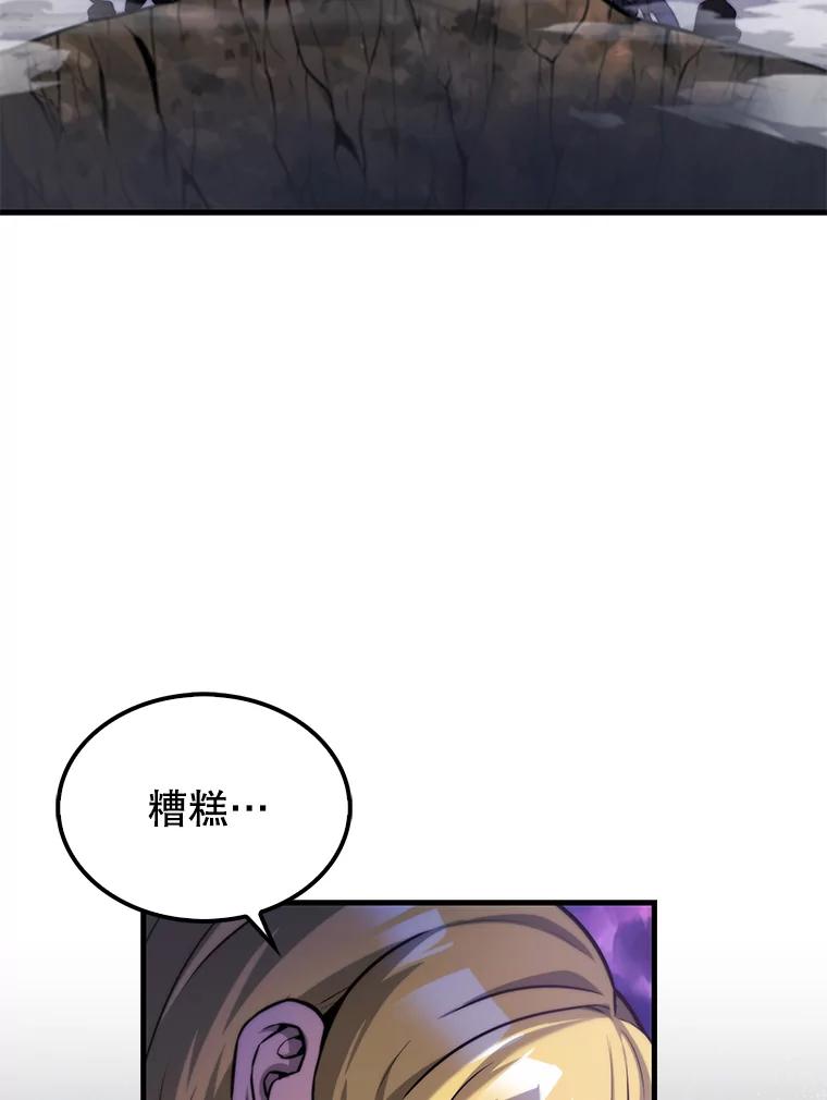 《配角太强了》20.乌尔塔斯男爵 第3页