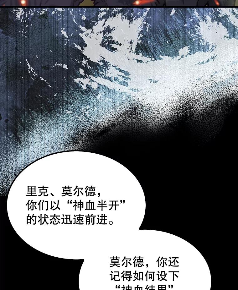 《配角太强了》20.乌尔塔斯男爵 第36页