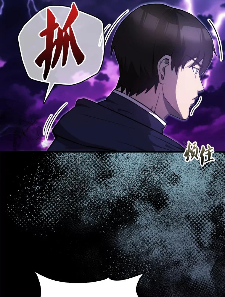 《配角太强了》20.乌尔塔斯男爵 第114页