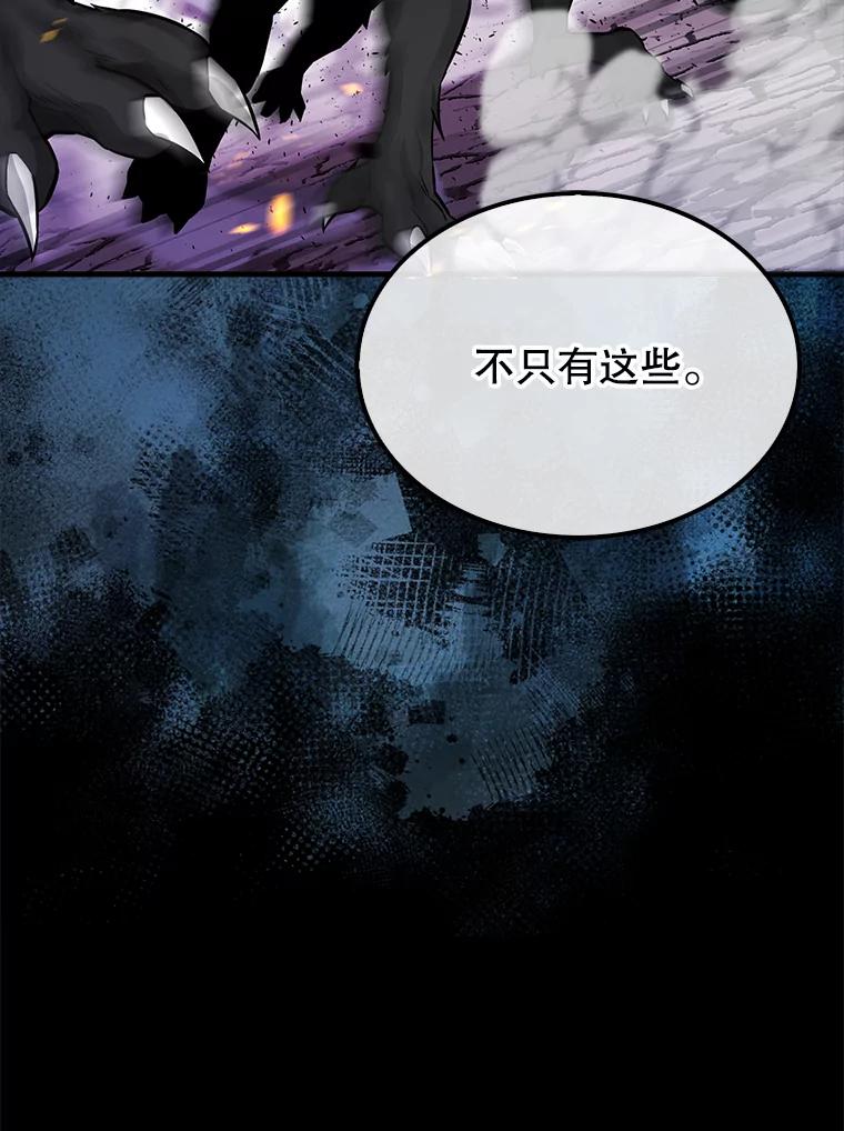 《配角太强了》20.乌尔塔斯男爵 第32页