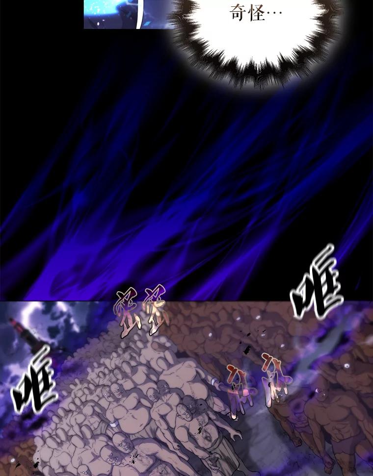 《配角太强了》20.乌尔塔斯男爵 第60页