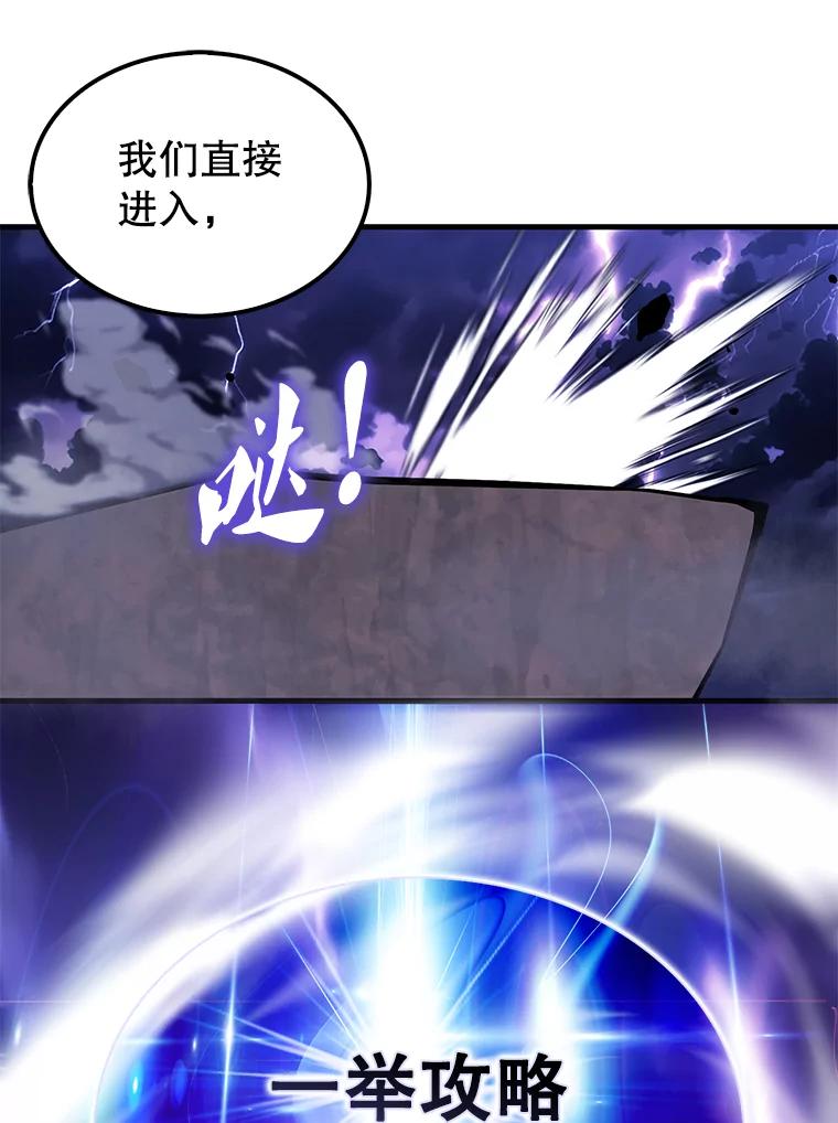 《配角太强了》20.乌尔塔斯男爵 第18页