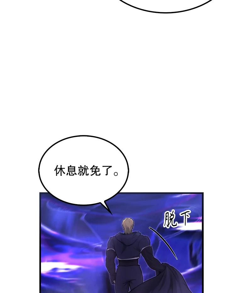 《配角太强了》20.乌尔塔斯男爵 第16页