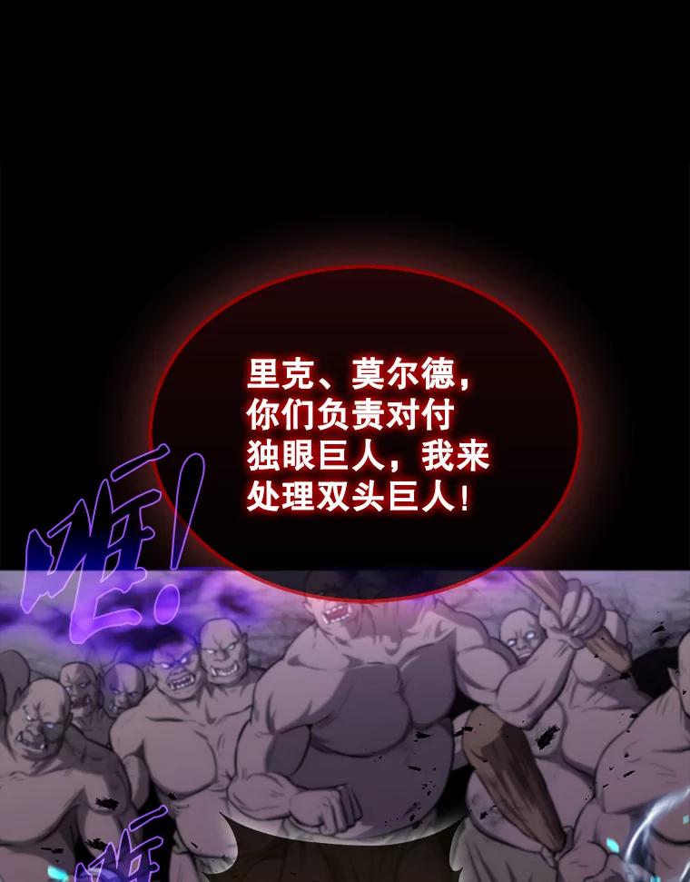 《配角太强了》20.乌尔塔斯男爵 第64页