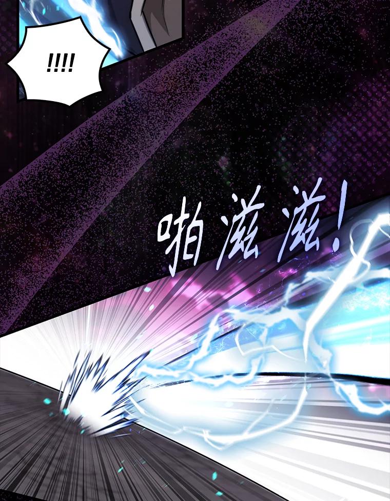《配角太强了》20.乌尔塔斯男爵 第91页