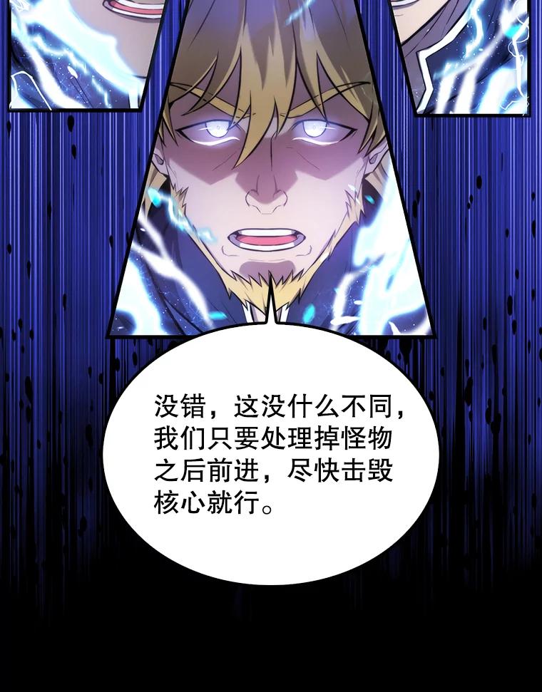 《配角太强了》20.乌尔塔斯男爵 第63页