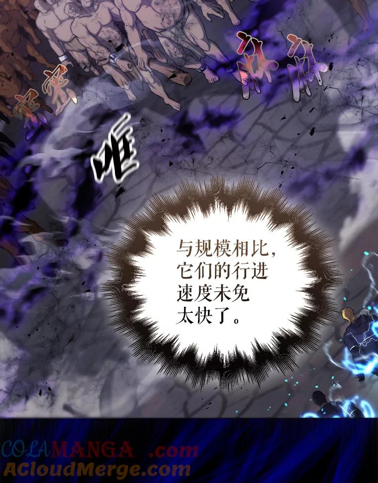 《配角太强了》20.乌尔塔斯男爵 第61页