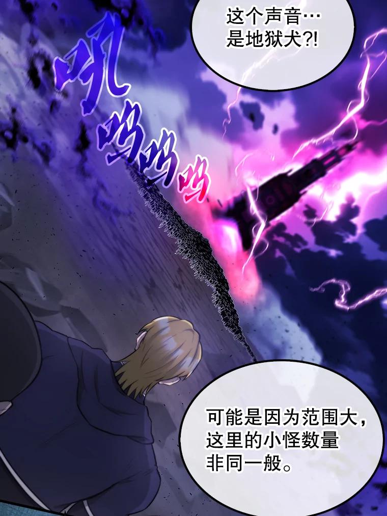 《配角太强了》20.乌尔塔斯男爵 第30页