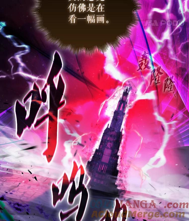 《配角太强了》20.乌尔塔斯男爵 第25页