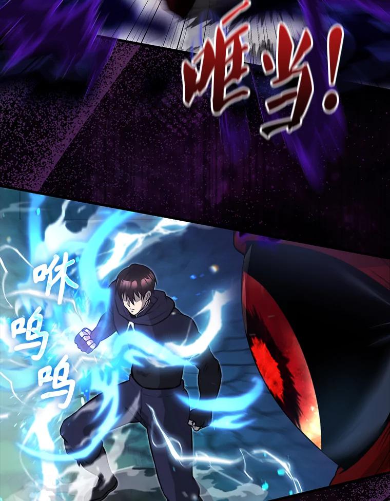 《配角太强了》20.乌尔塔斯男爵 第95页