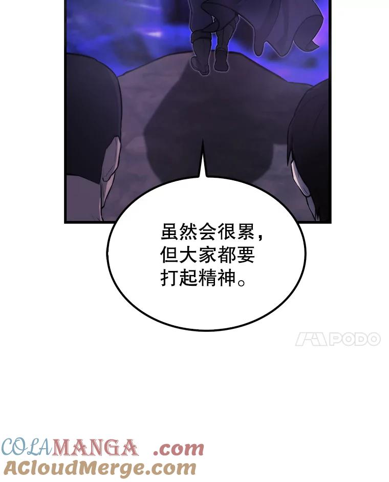 《配角太强了》20.乌尔塔斯男爵 第17页