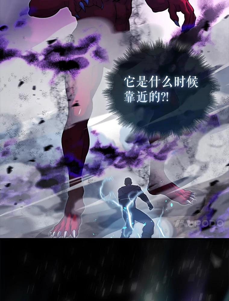 《配角太强了》20.乌尔塔斯男爵 第79页