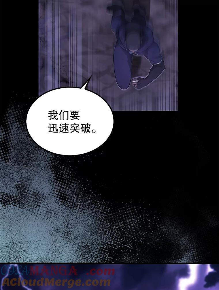 《配角太强了》20.乌尔塔斯男爵 第113页