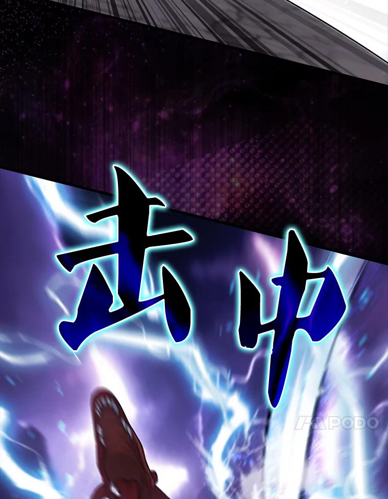 《配角太强了》20.乌尔塔斯男爵 第92页