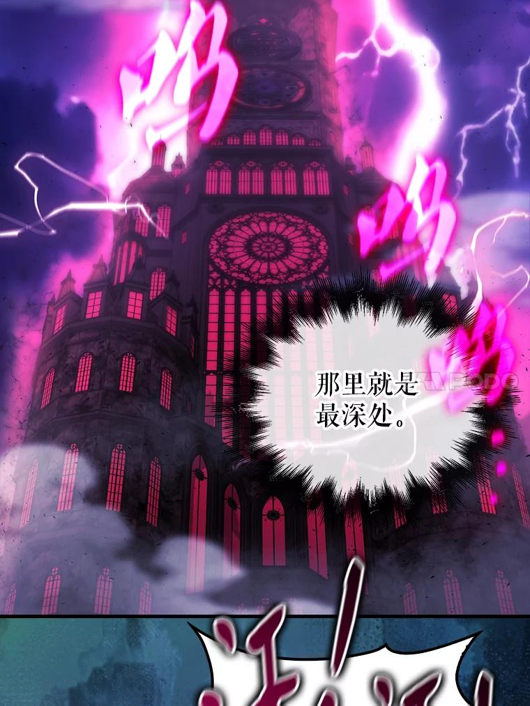 《配角太强了》20.乌尔塔斯男爵 第28页